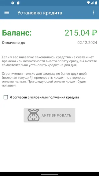 Скриншот 7/8