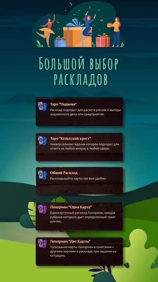 Скриншот 5/7