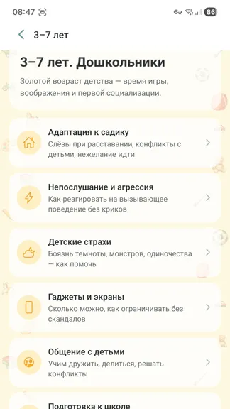 Скриншот 2/10