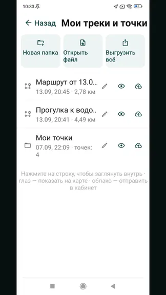 Скриншот 7/7