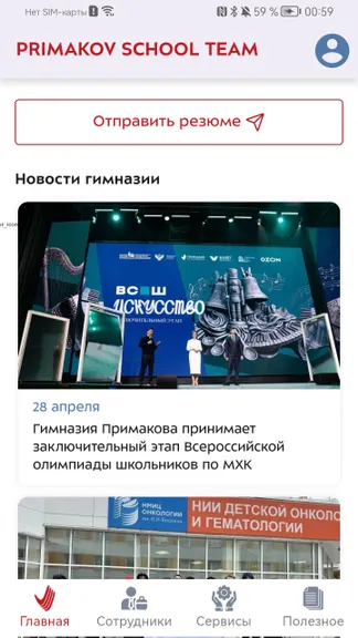 Скриншот 2/2