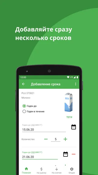 Скриншот 5/7