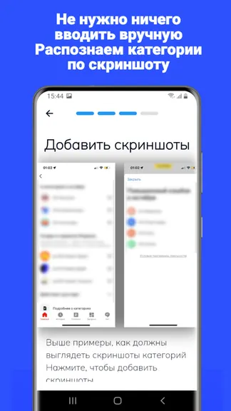 Скриншот 2/3