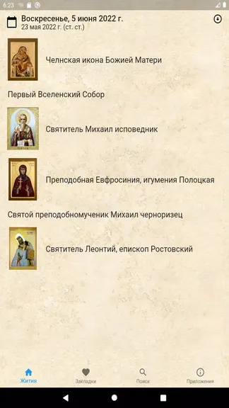 Скриншот 6/8