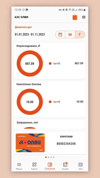 Скриншот 4/7