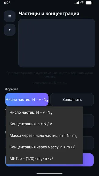 Скриншот 9/10