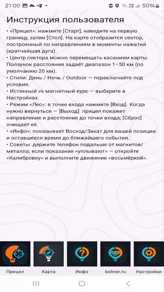 Скриншот 8/10