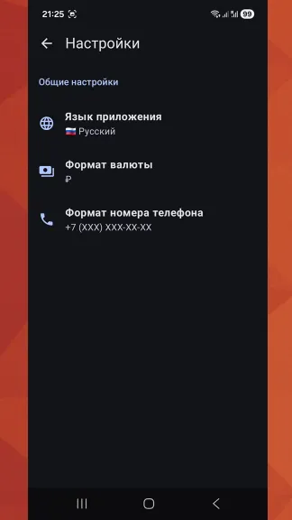 Скриншот 6/9