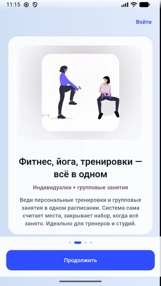 Скриншот 2/5