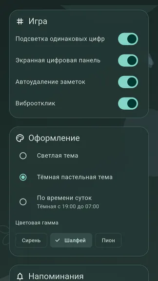 Скриншот 6/6