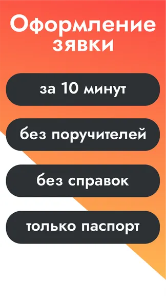 Скриншот 3/5