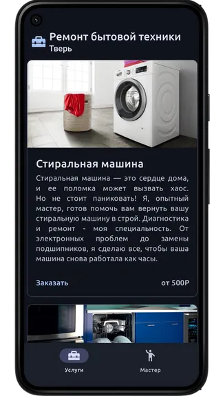 Скриншот 1/1