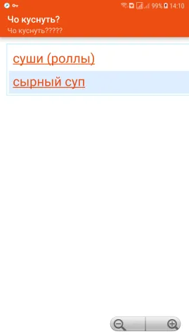 Скриншот 8/8