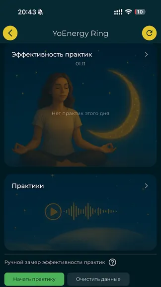 Скриншот 5/8