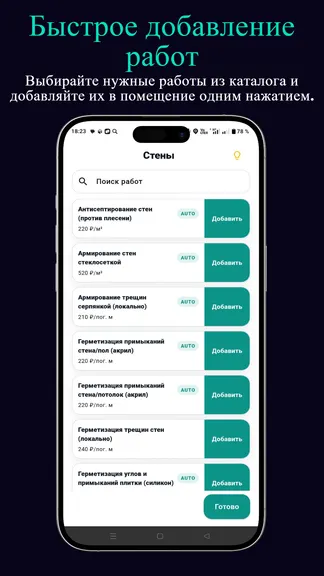 Скриншот 8/10