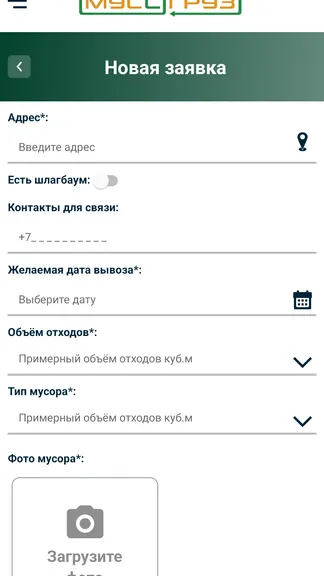 Скриншот 6/6