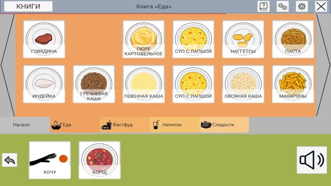 Скриншот 3/6