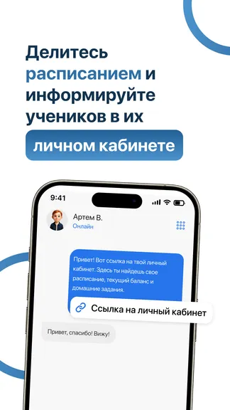 Скриншот 5/6