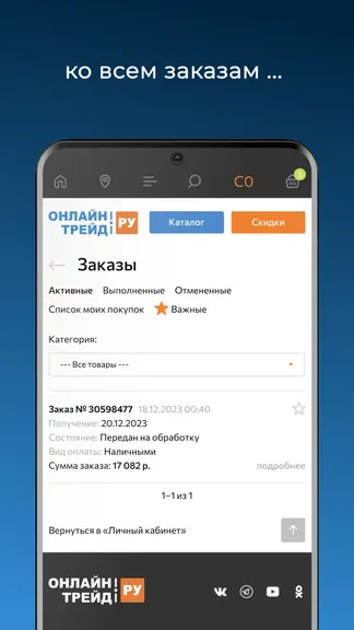 Скриншот 5/6