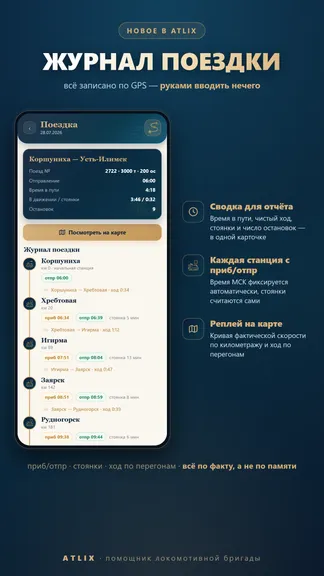 Скриншот 6/10