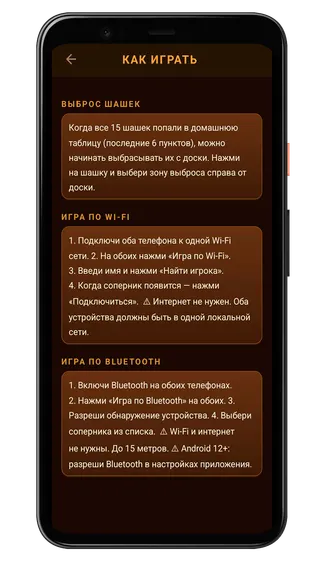 Скриншот 5/6