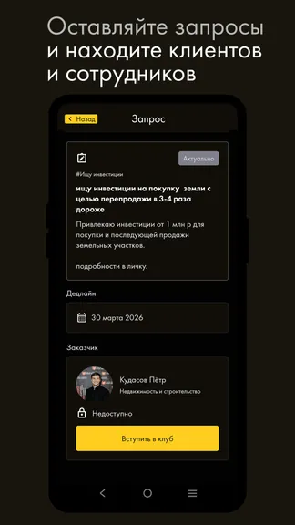 Скриншот 5/5