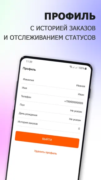 Скриншот 4/6