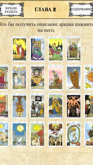 Скриншот 7/8