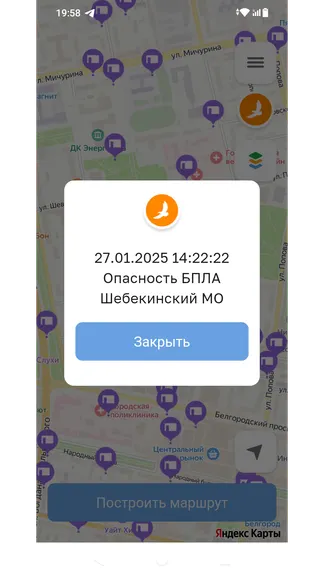 Скриншот 6/6