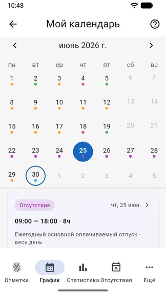 Скриншот 6/10