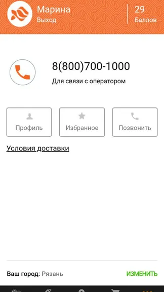 Скриншот 4/6