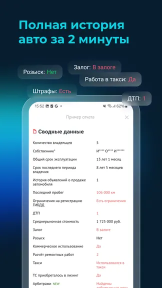 Скриншот 3/8