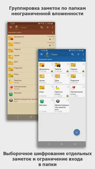 VIP Notes (пробная версия) — скачать для Android 3,8★ бесплатно 📱 в RuStore