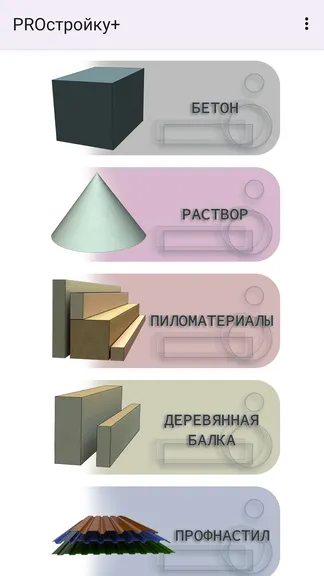 Скриншот 1/8