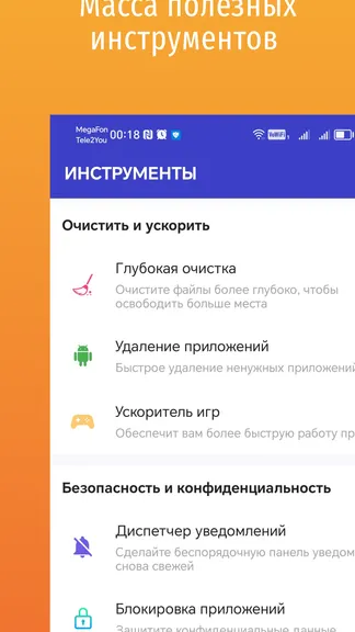 Скриншот 5/5