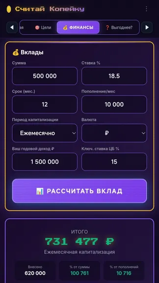 Скриншот 8/10