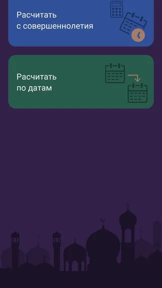 Скриншот 3/8