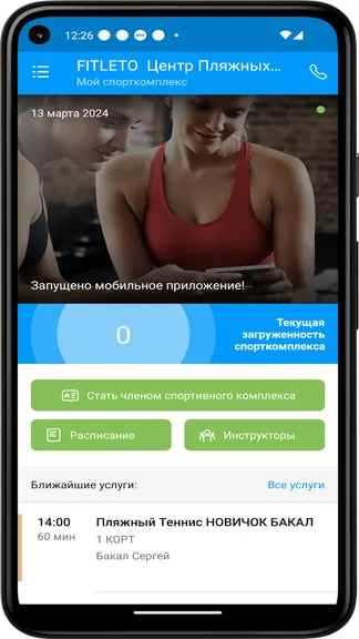 Скриншот 2/3