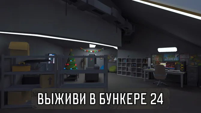 Скриншот 8/8