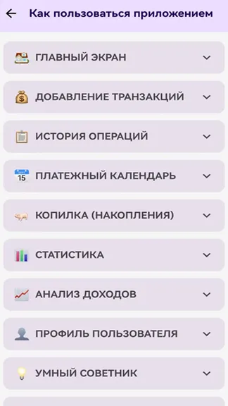 Скриншот 7/7