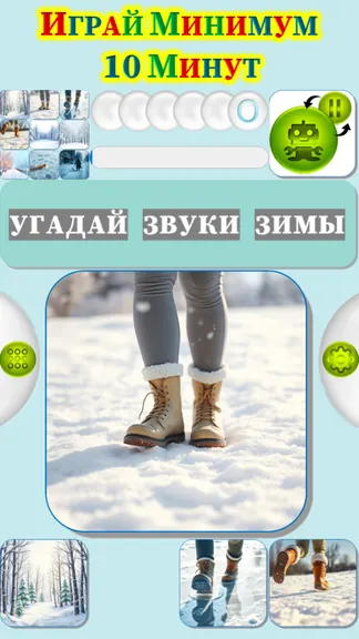 Скриншот 2/4