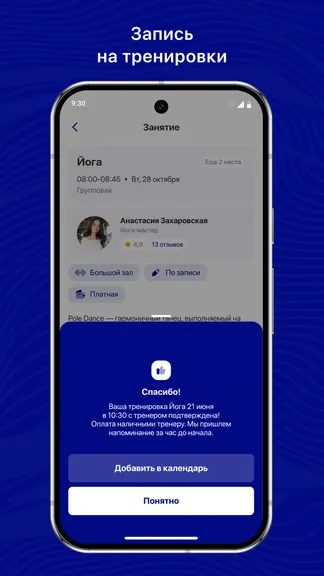 Скриншот 3/3