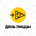 День Пиццы логотип