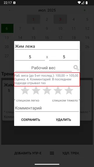 Скриншот 4/4