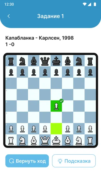 Скриншот 3/5