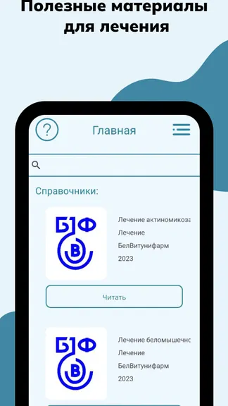 Скриншот 6/6