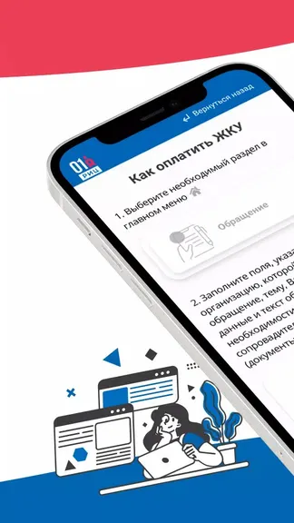 Скриншот 3/4