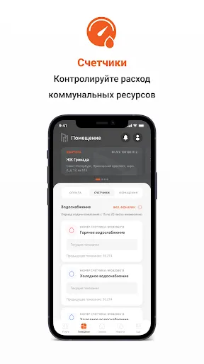 Скриншот 4/5