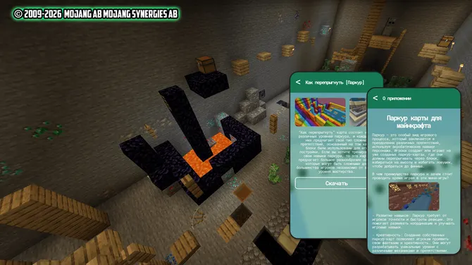 Скриншот 4/5