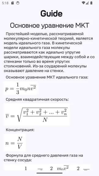 Скриншот 3/6